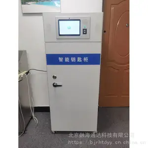 办公室智能钥匙箱 酒店钥匙柜 型号齐全 融海通达