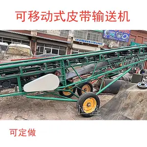 厂家定做移动式皮带输送机卸料上料机