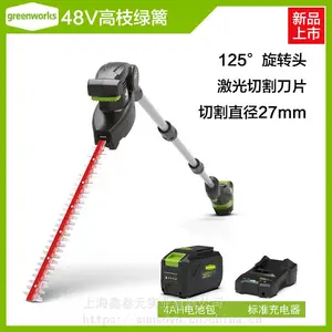手持式高枝绿篱机格力48v博greenworks树木修剪高枝绿篱机