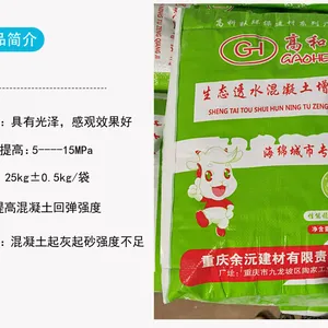 达州透水混凝土增强剂 胶粘料 市政景观道路 20公斤