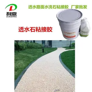 透明高强度透水石子粘接胶 透水石子路面结构胶