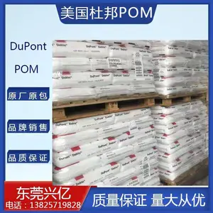 POM 100P 美国杜邦DuPont 高粘度 高韧性POM