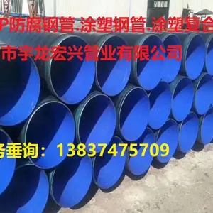 生产销售直径219--3220mm螺旋钢管及各种防腐钢管,河南郑州河北山东湖北武汉江西广东山西陕西