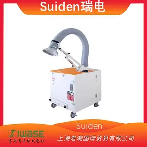 Suiden瑞电/可调节移动式烟雾收集器除尘器/SFC-M600-1V-5
