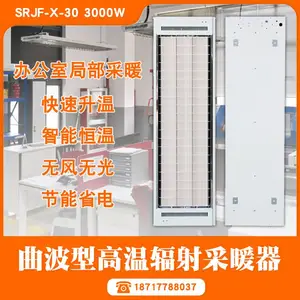 �������մ�Զ��������ů��SRJF-X-30 ��������������Ȱ�
