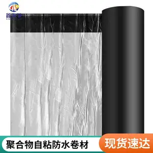 裂缝补漏 自粘聚合物改性沥青防水卷材 使用方便