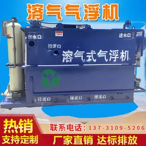һ�廯����������������ˮ�����豸����װ�ù�Ӧ