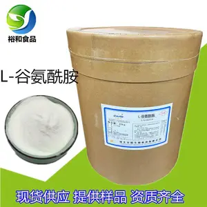 食品级L-谷氨酰胺厂价 食品营养增补剂饲料添加 华阳阜丰梅花