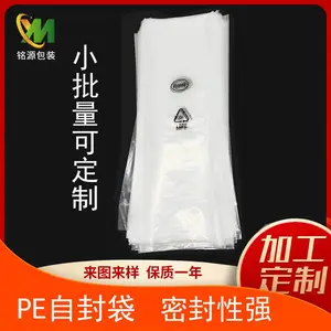 定制透明pe高压平口袋防潮防尘长方形内膜胶袋薄膜袋加厚塑料袋子