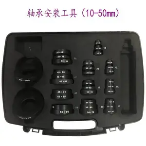 供应轴承安装工具BT-1050,在线手动安装,内径10-50mm