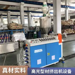 冷顶PVC型材挤出生产线 冰箱柱型材设备 瑞尔 技术培训