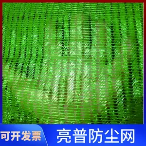 建筑工地防尘网 亮普生 产防止扬尘绿网 2000目扁丝盖土网