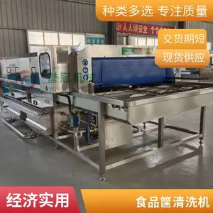 物流周转站专用地托栈板清洗设备 无需人工清洗 防潮板清洗机誉冠制造