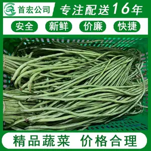东莞新鲜蔬菜水果配送上门服务-首宏蔬菜配送公司