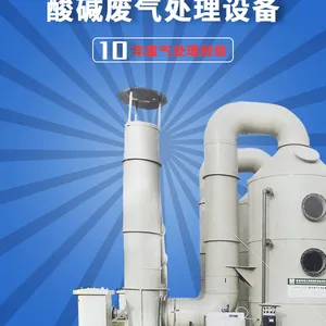 云 南甲胄科技 PP喷淋塔厂家 | 玻璃钢喷淋塔 酸碱废气漆雾粉尘预处理