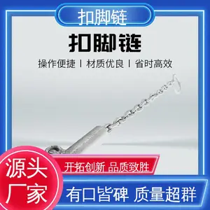 海川 ZJK-450 屠宰扣脚链 不锈钢材质 起订量1台