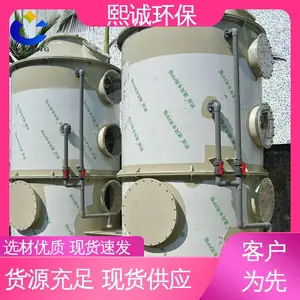 熙诚环保 废气废水处理设备 卧式酸雾净化塔 喷淋塔除臭 xicheng