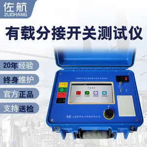 佐航BYQ3410变压器有载分接开关测试仪有载调压开关过渡电阻主变