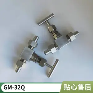 GM-32Q ��ѹ�� GM-32����ȡ���� ����ֺ���ʽ��ֹ�� �糧ˮ����