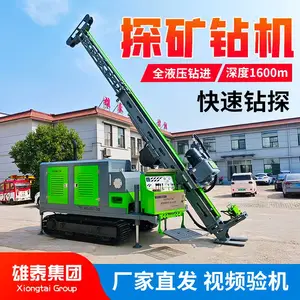 1800型履带一体全液压钻机 多角度探矿取样钻探机 地质勘探设备