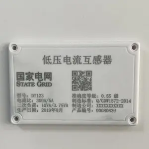 国网电子标签RFID计量箱电表箱双频超高频二维码印刷室外SM7