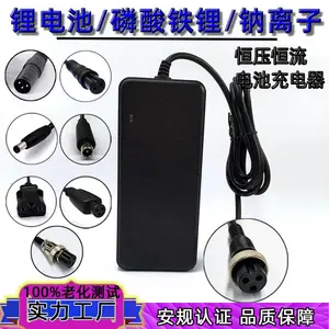 锂电池磷酸铁锂钠离子铅酸电池充电器/90W电动车充电器/42V2A恒流充电器/电池充电器/割草机充电器