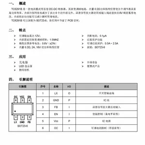 富满微 TC6291B 电流型DC-DC升压器芯片 TC6291C 原装正品