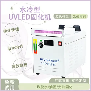 UVLED水冷固化灯365nm395nm紫外线节能冷光源 丝网油墨固化机