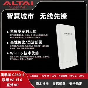 ALTAI奥泰尔C260-S 室外双频 Wi-Fi 6无线AP 让 2.4G/5G 信号穿透城市峡谷，偏远山区也满格！