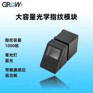 GROW 蓝光背景指纹识别模组 R307S光学指纹仪带手指感应低功耗