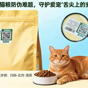 破解猫粮防伪难题,守护爱宠“舌尖上的安全”