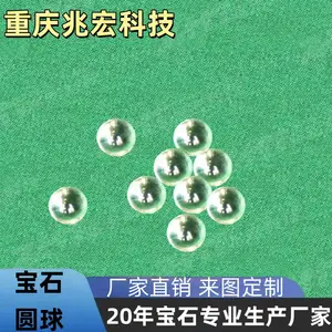 兆宏科技 蓝宝石圆球 高硬度耐磨损 光学仪器测量元件