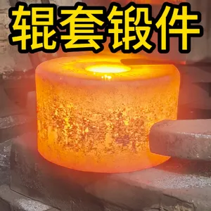 辊套锻件 锻造锻件 厂家定制