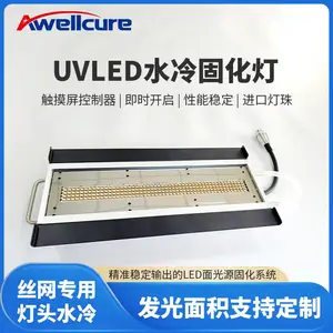 UVLED固化机