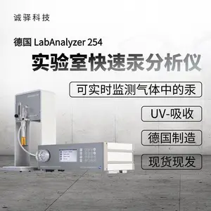 实验室快速汞分析仪LabAnalyzer 254 全自动测汞仪 德国MI
