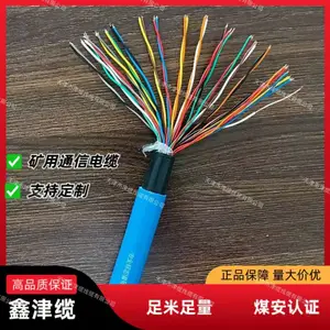 矿用屏蔽通信电缆 MHYVRP,强抗干扰,井下信号不中断 鑫津缆