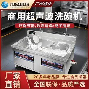 旭众XZ-CSB-S1800Z智能款超声波洗碗机食堂餐厅商用双池洗碗机