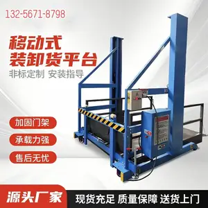 鲁盾移动式装卸货平台 2吨3吨5吨电动液压上下货搬运神器电动液压装卸货升降机