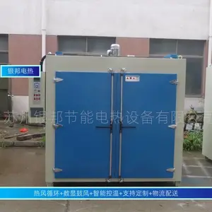 32托盘式弹簧螺丝除氢炉 电镀五金件去氢烤箱 金属材料除氢烘箱