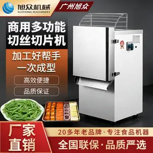 旭众商用型多功能切丝切片机食堂瓜果切菜机餐饮店全自动切丝机