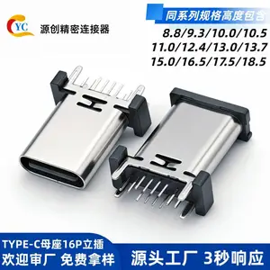 监测仪type-c母座16pin立插直插10.5/11.0/12.4三排插针立式插板连接器