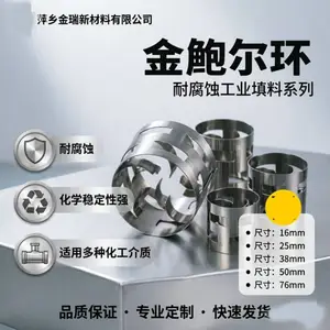 酸雾塔填料 鲍尔环 直径25mm 白色 材质PP 压降低