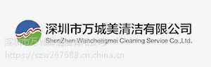 深圳开荒清洁服务要求 万城美供