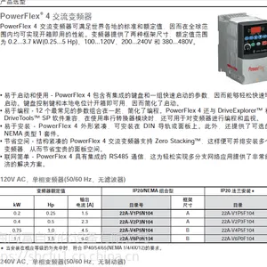 一级代理 Allen-Bradley 22A-A2P3N104 PowerFlex 4系列变频器***