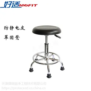 好适防静电椅子pu,实验室电子车间用圆凳,工作椅凳厂家直销