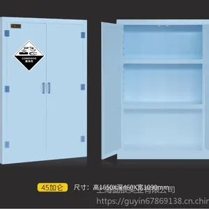 固银PP酸碱柜45加仑 PP试剂柜 强酸柜 硫酸柜 盐酸柜 硝酸柜 强碱存储