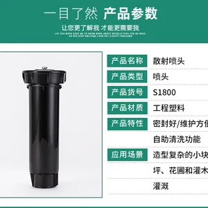 �¿����ɢ����ͷS1800-����ɢ��-԰���̻�ũҵ�����ͷ