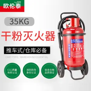 推车式灭火器水基低温灭火器干粉灭火器二氧化碳灭火器欧伦泰正品