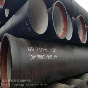 西南地区球墨铸铁管办事处 重庆鹏乾铸铁管