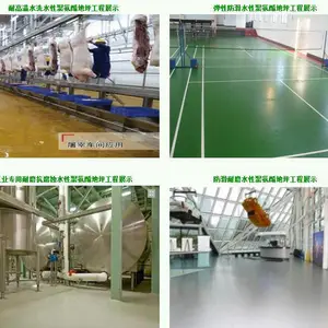 纯环保水性聚氨酯地坪(耐水、耐高温)